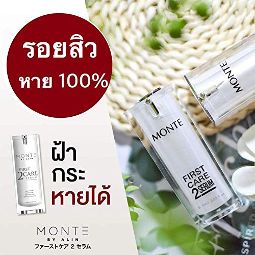 DHL Express REDUCE FRECKLE Value Пакети MONTE FIRST 2 CARE SKIN SERUM (Пакети of 8) By Thaigiftshop [Получите безплатна доматеното маска за лице]