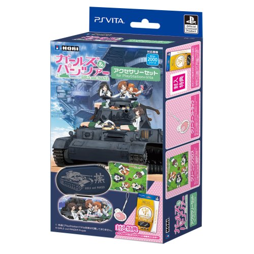 ガールズ&パンツァー アクセサリーセット for PlayStation Vita (PCH-2000シリーズ専用)