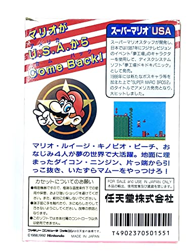 Супер Марио USA (Brothers 2/Doki Doki Panic), Famicom (японски внос NES)