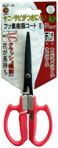 Ножица за цветя Saboten Long P-30 (японски внос)